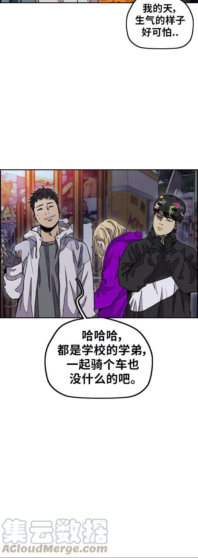 冲锋衣第3部 第37话 真正的教育（3）