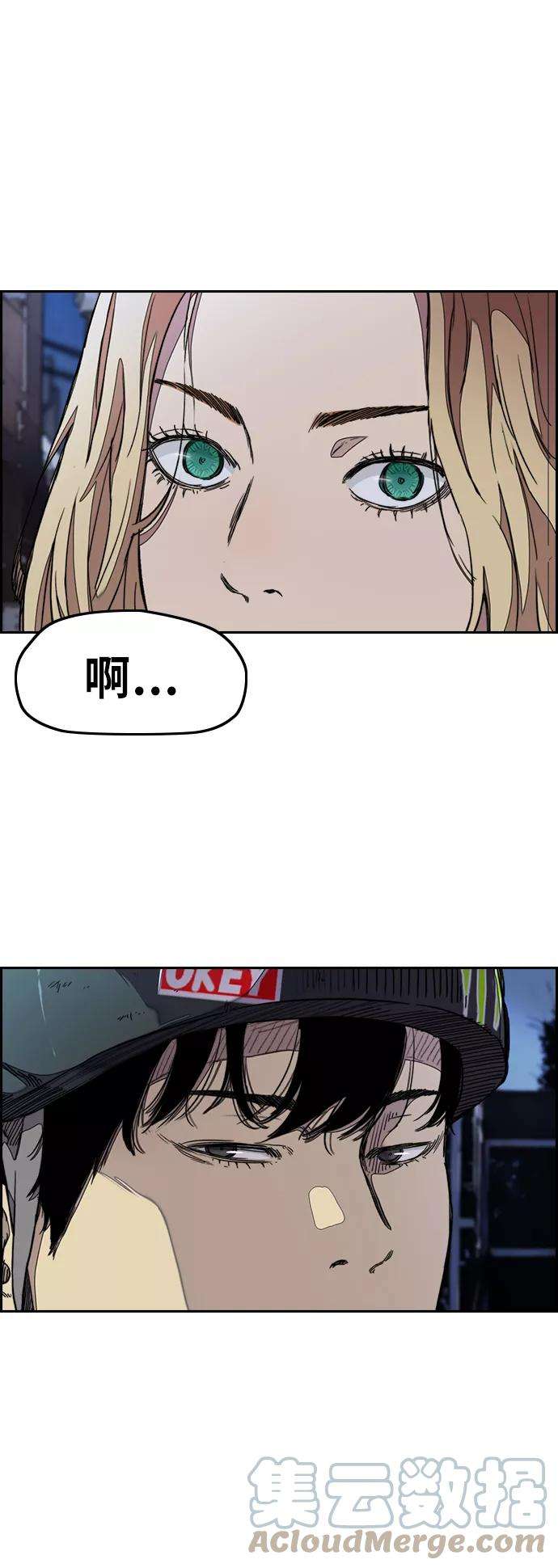 冲锋衣第3部 第37话 真正的教育（3）