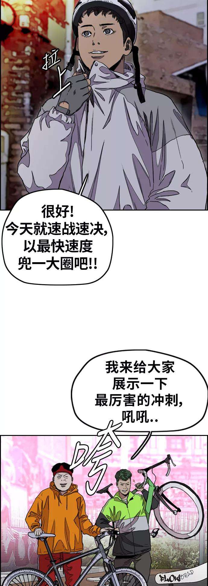 冲锋衣第3部 第37话 真正的教育（3）