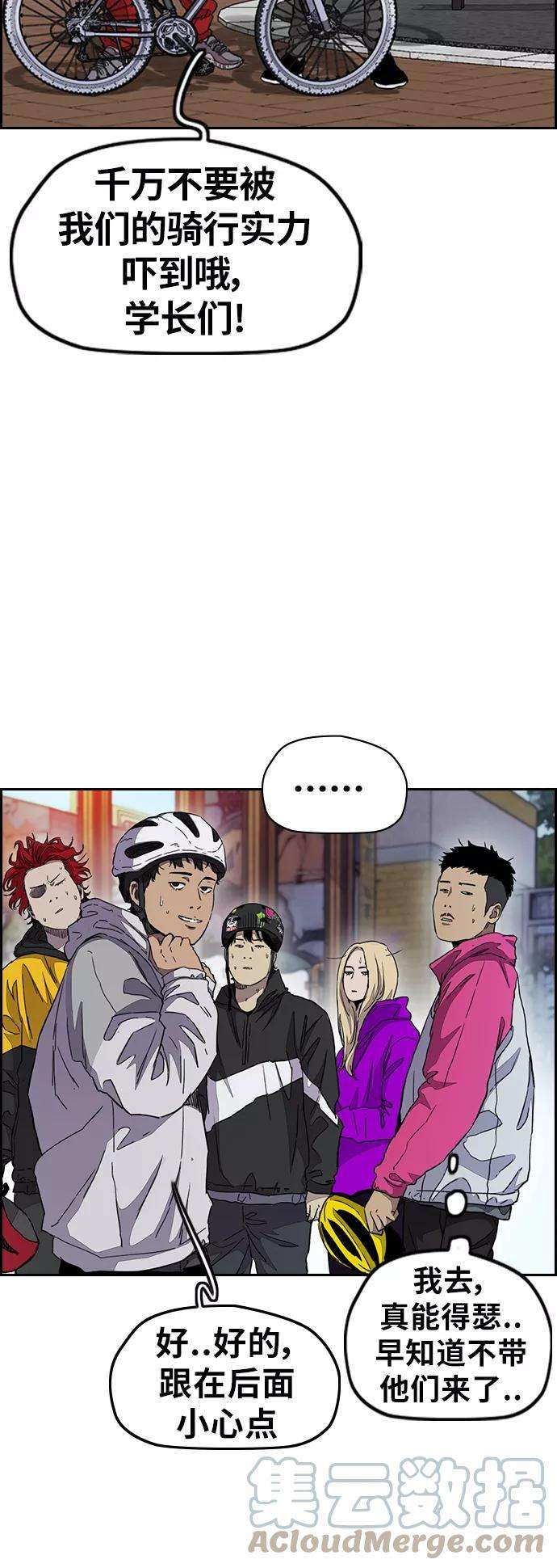 冲锋衣第3部 第37话 真正的教育（3）