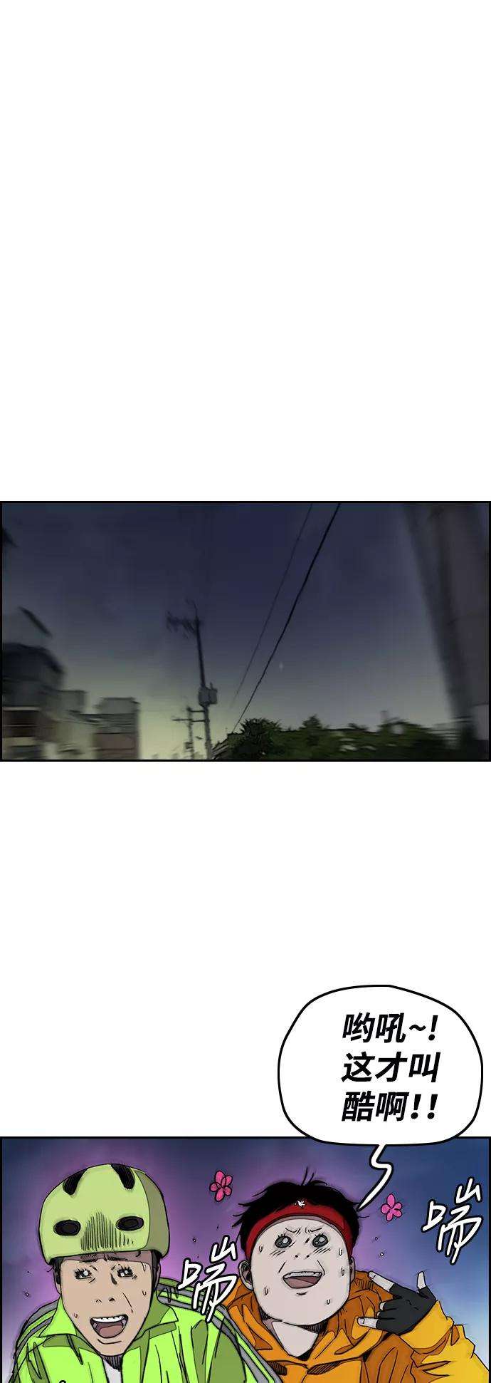 冲锋衣第3部 第37话 真正的教育（3）