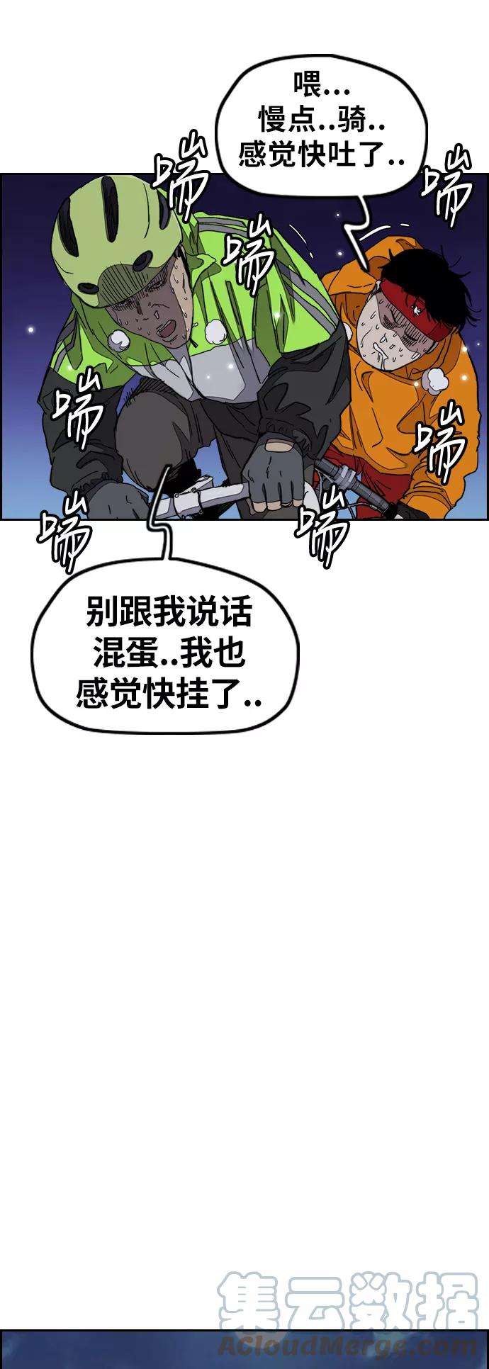 冲锋衣第3部 第37话 真正的教育（3）