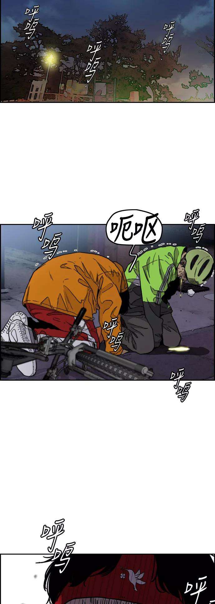 冲锋衣第3部 第37话 真正的教育（3）