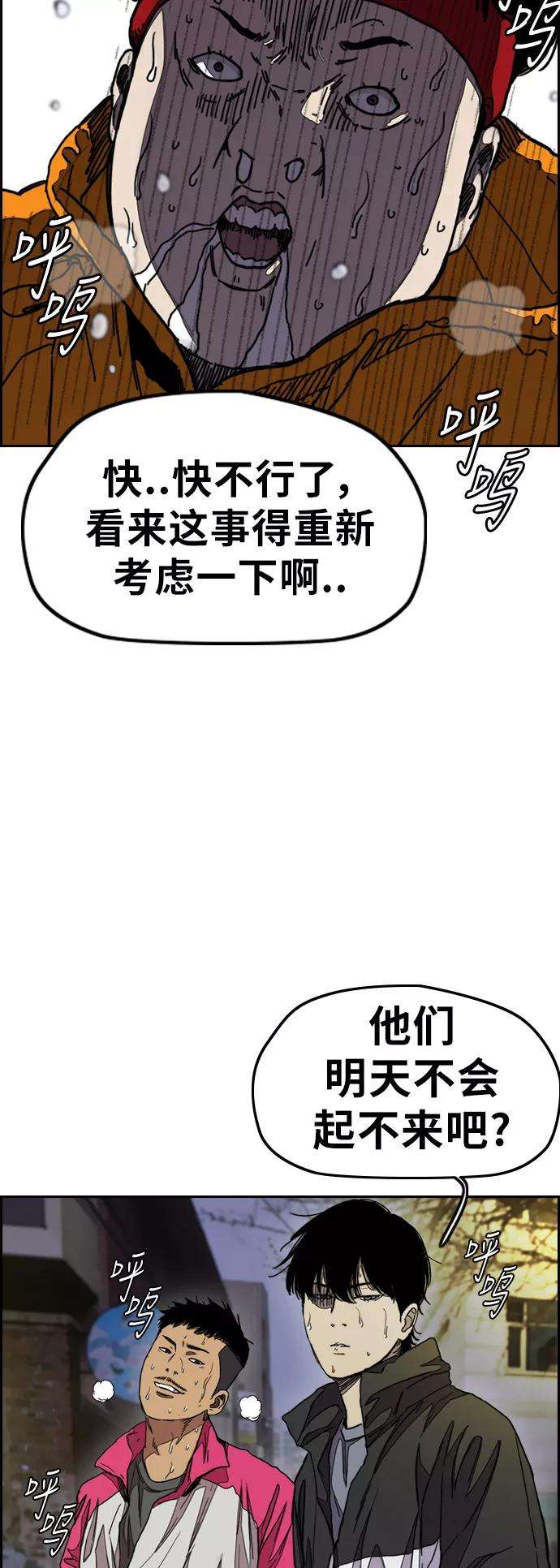 冲锋衣第3部 第37话 真正的教育（3）