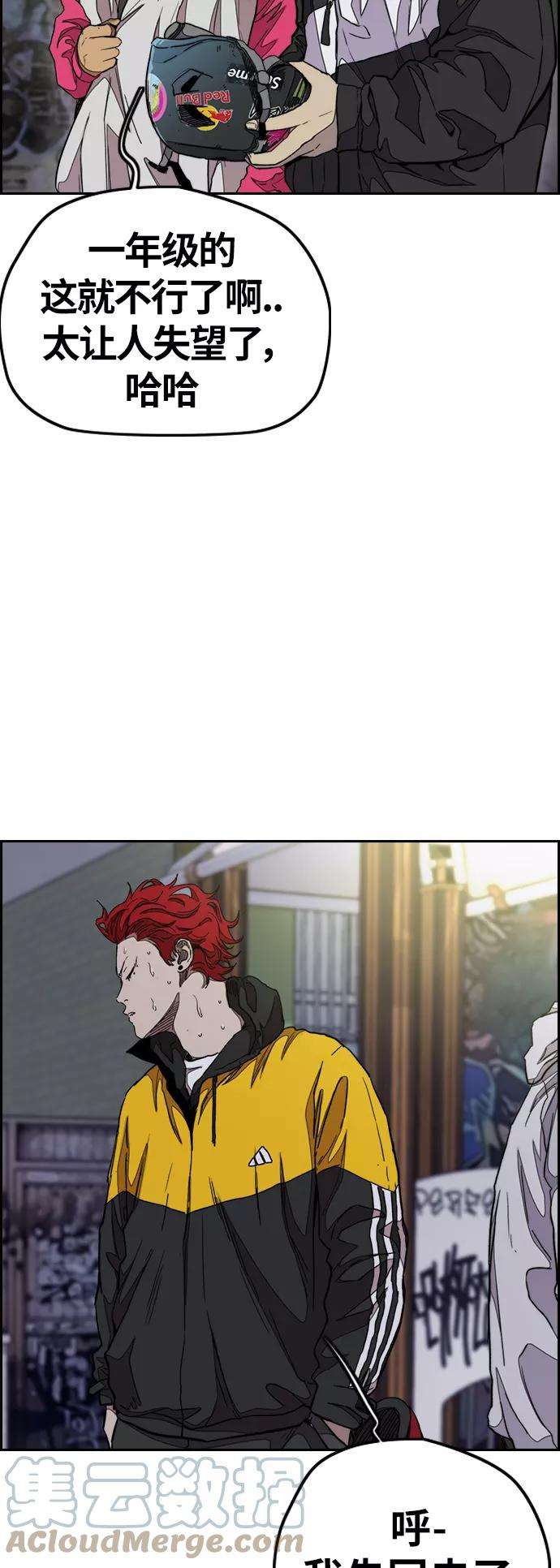 冲锋衣第3部 第37话 真正的教育（3）