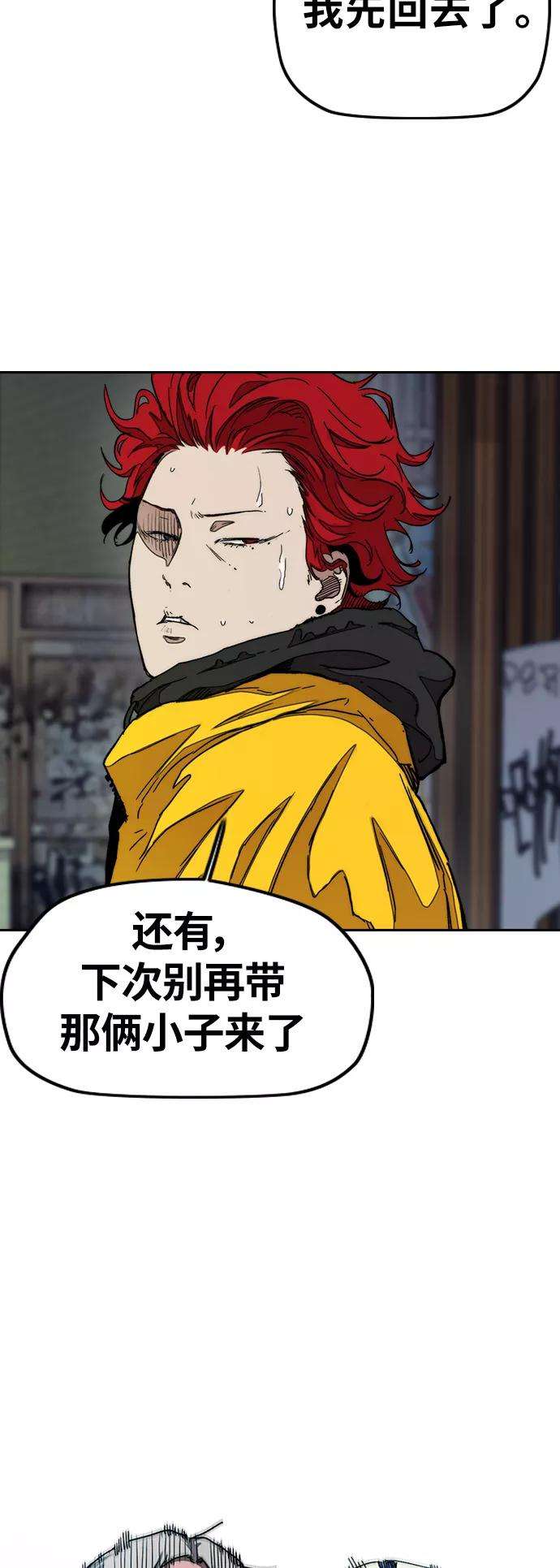 冲锋衣第3部 第37话 真正的教育（3）