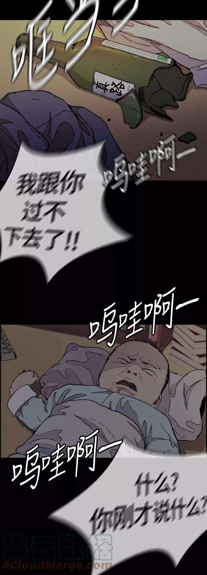 冲锋衣第3部 第37话 真正的教育（3）