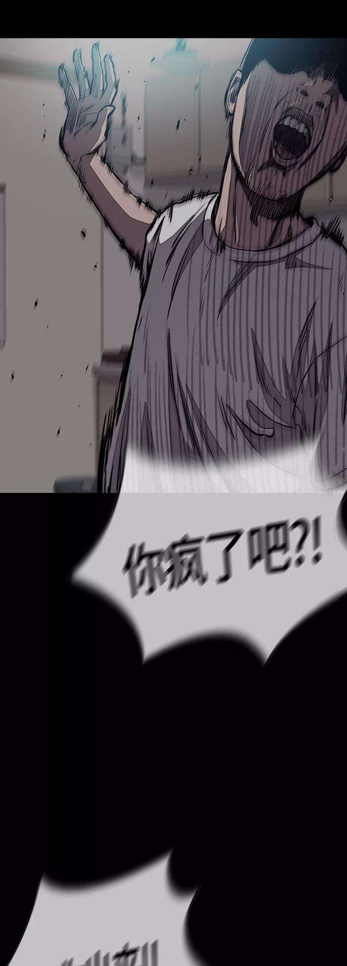 冲锋衣第3部 第37话 真正的教育（3）