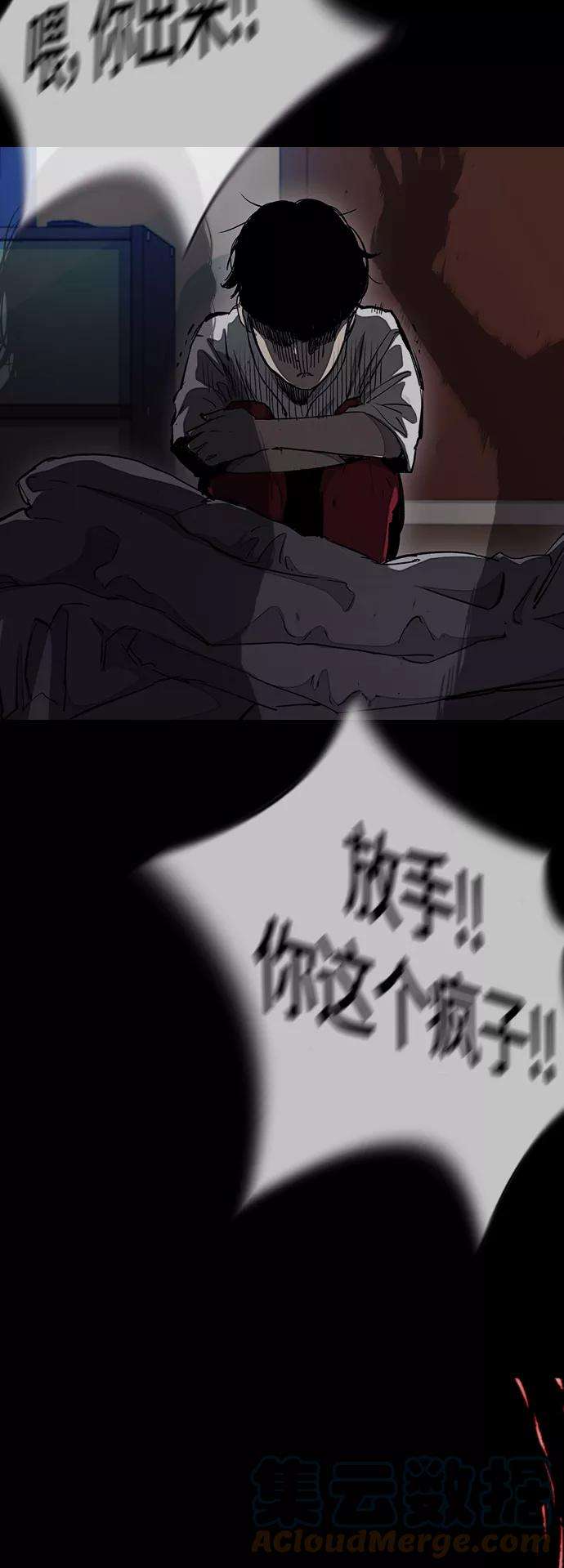 冲锋衣第3部 第37话 真正的教育（3）