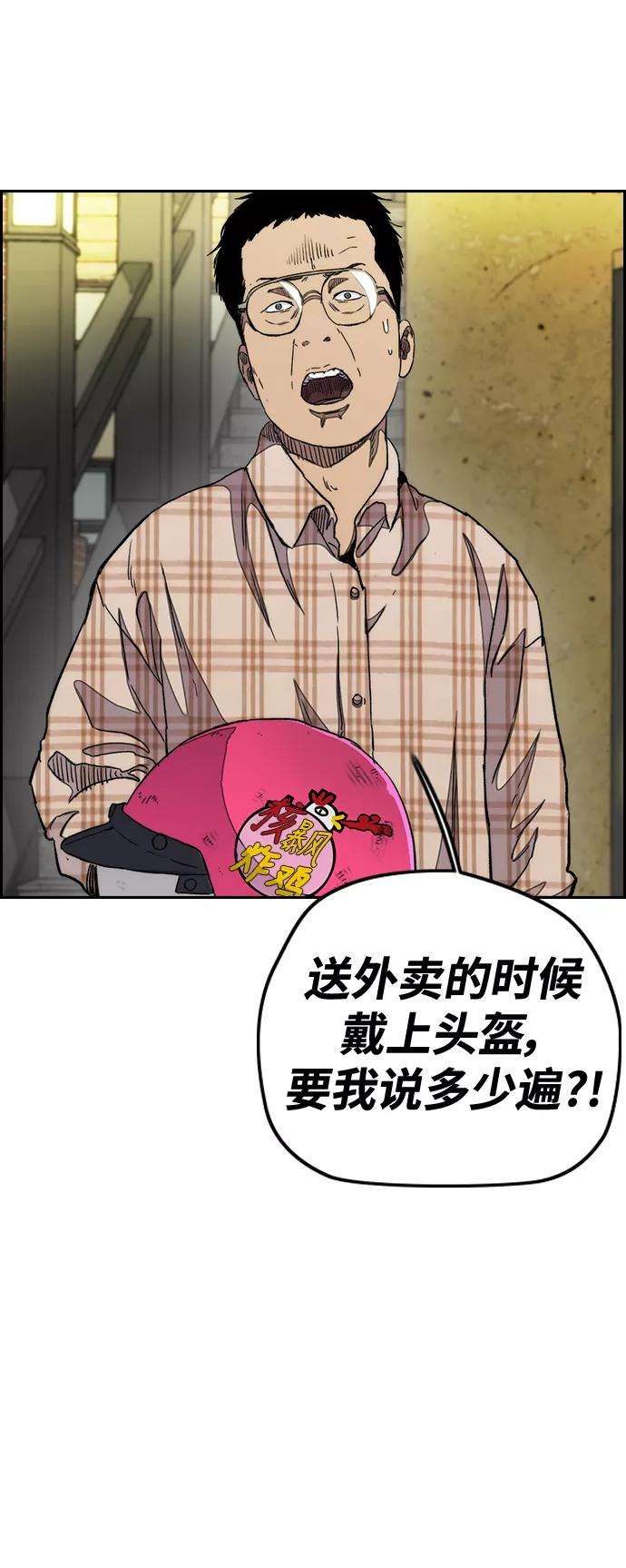 冲锋衣第3部 第38话 27元