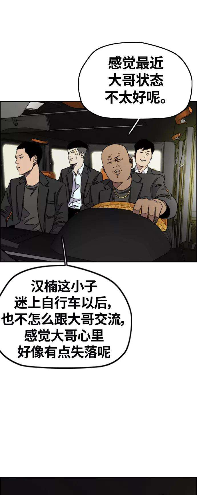 冲锋衣第3部 第38话 27元