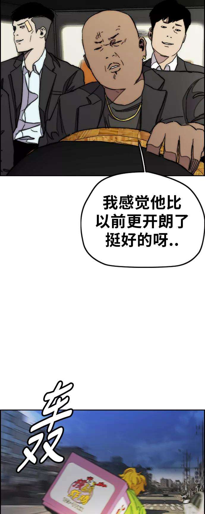 冲锋衣第3部 第38话 27元