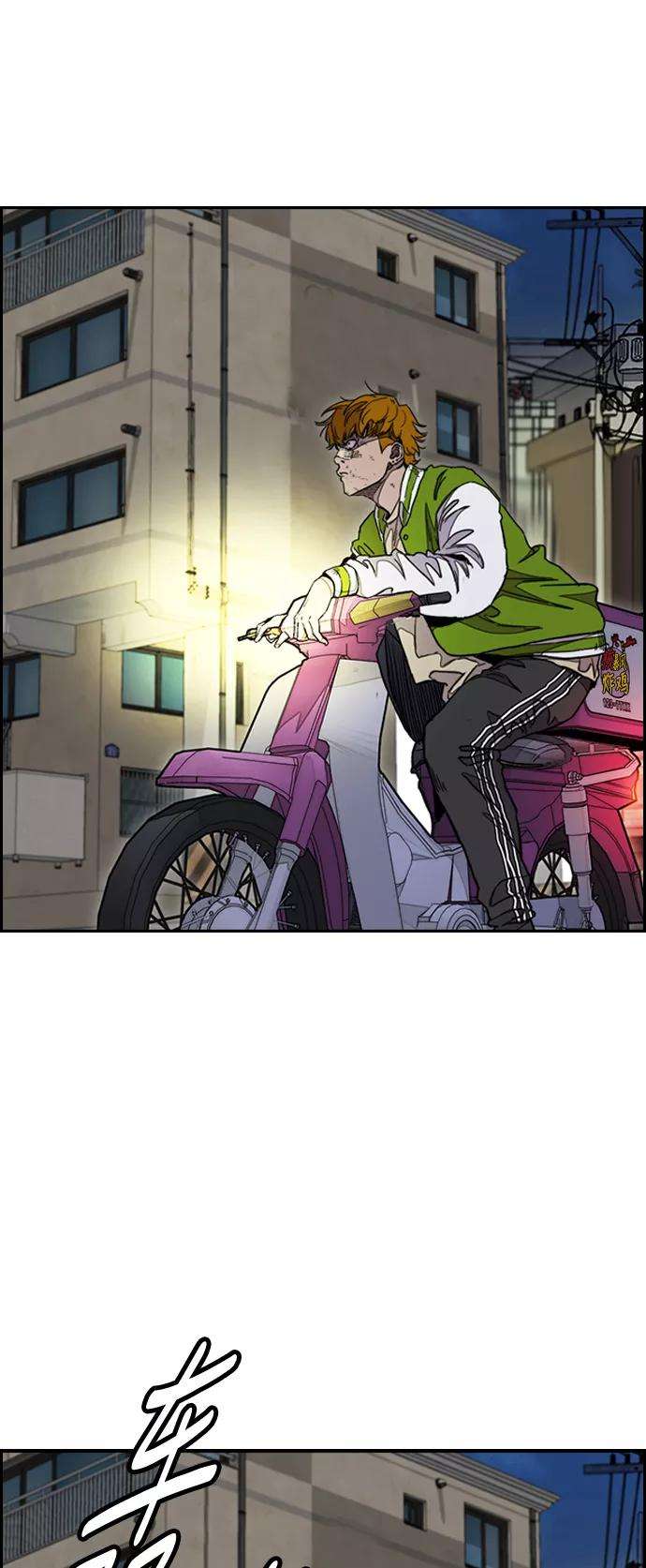 冲锋衣第3部 第38话 27元