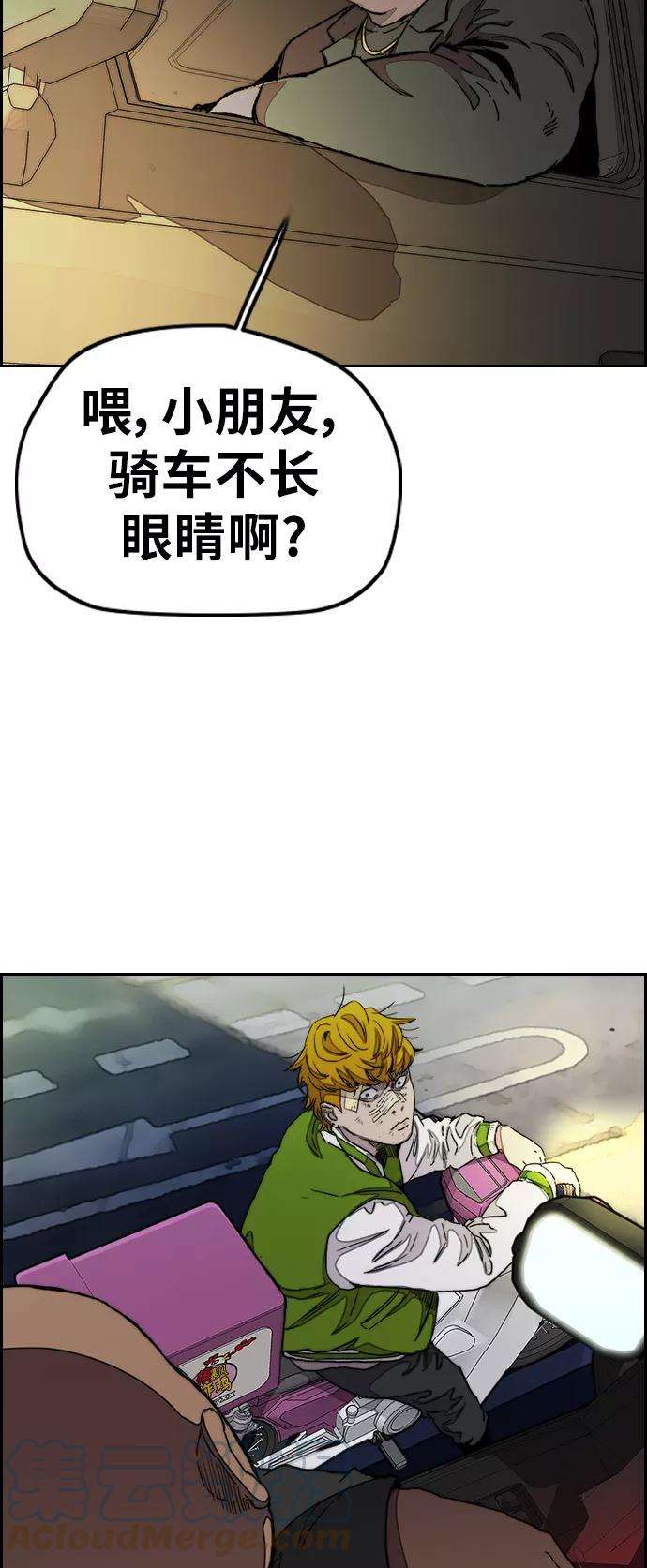 冲锋衣第3部 第38话 27元