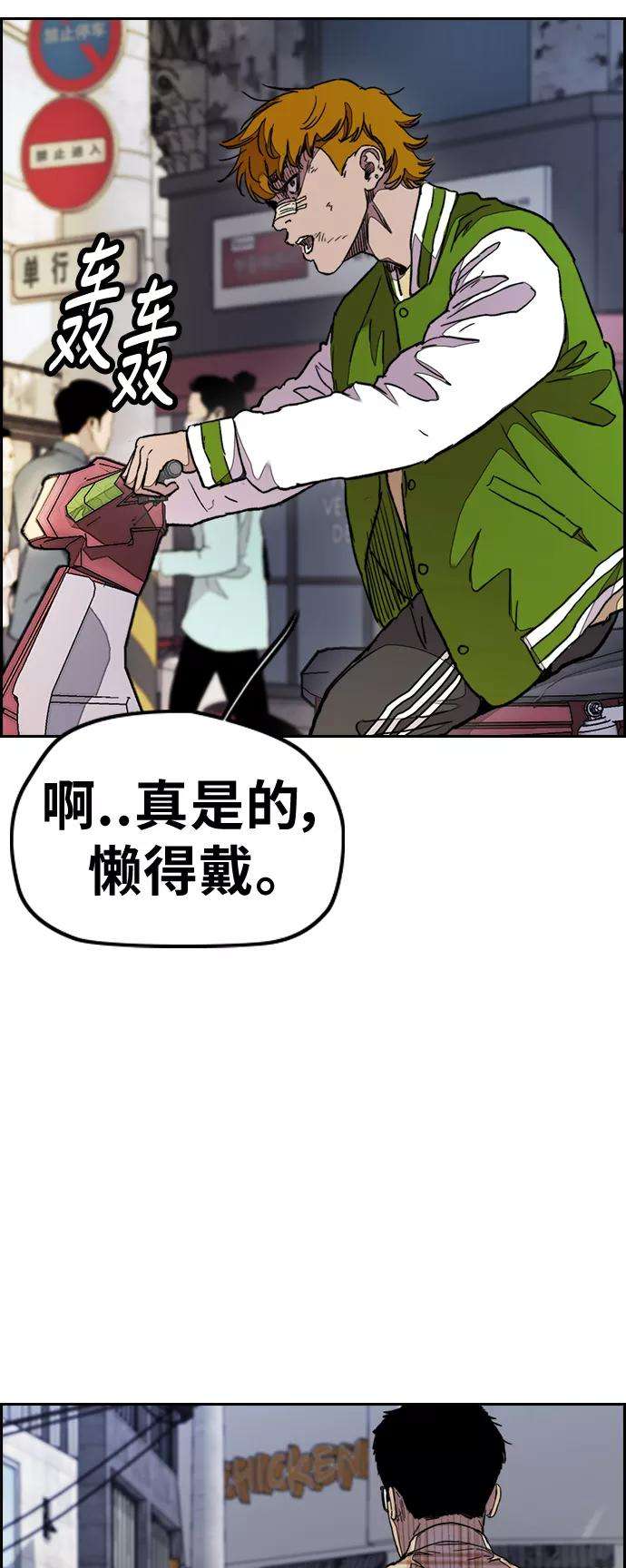 冲锋衣第3部 第38话 27元