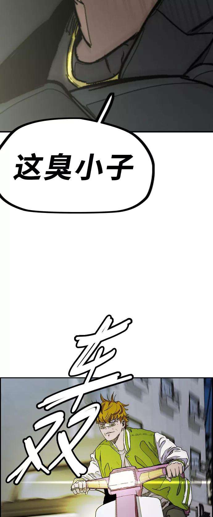 冲锋衣第3部 第38话 27元