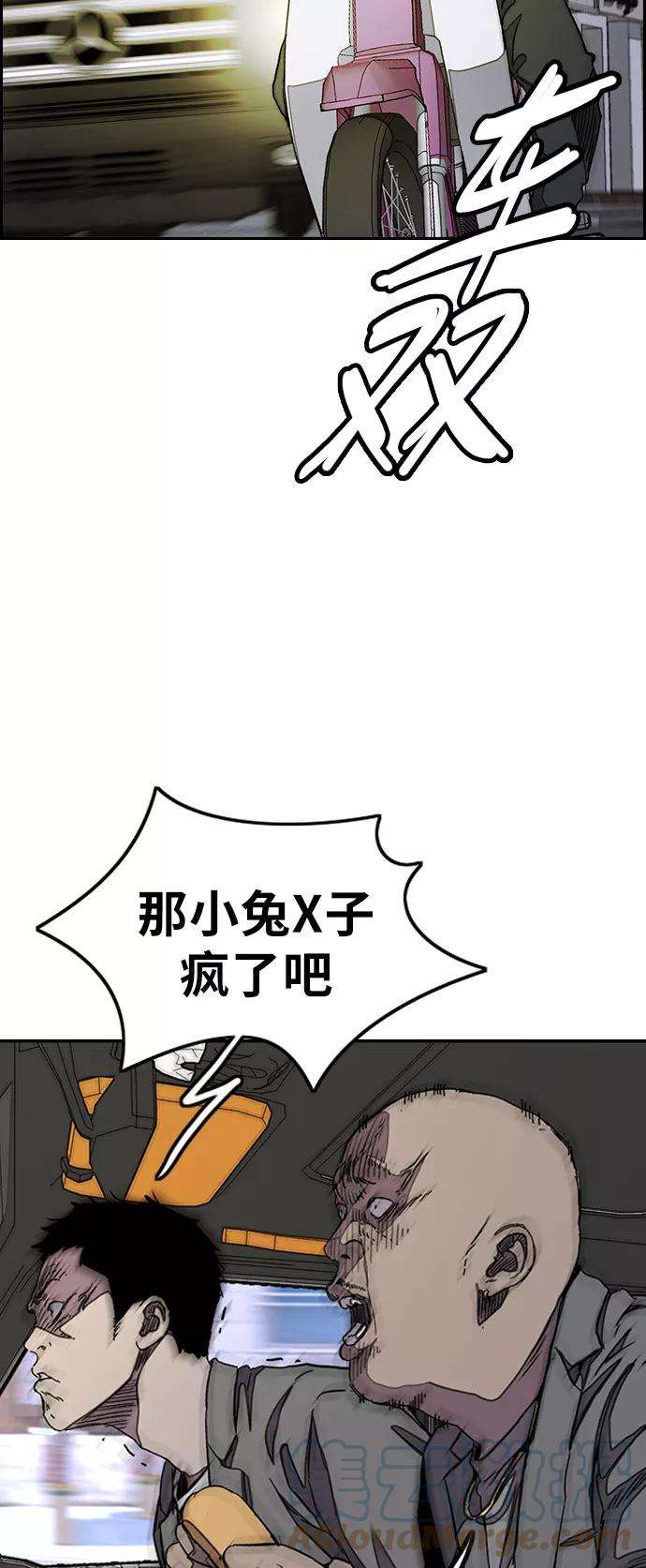 冲锋衣第3部 第38话 27元