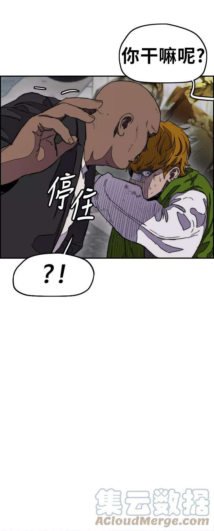冲锋衣第3部 第38话 27元