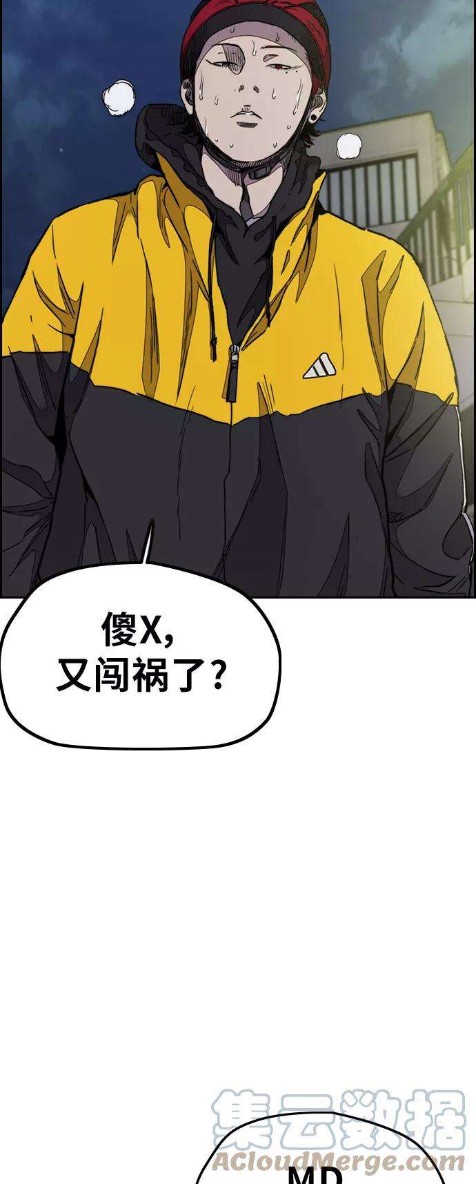 冲锋衣第3部 第38话 27元