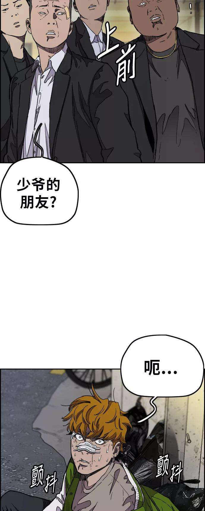 冲锋衣第3部 第38话 27元