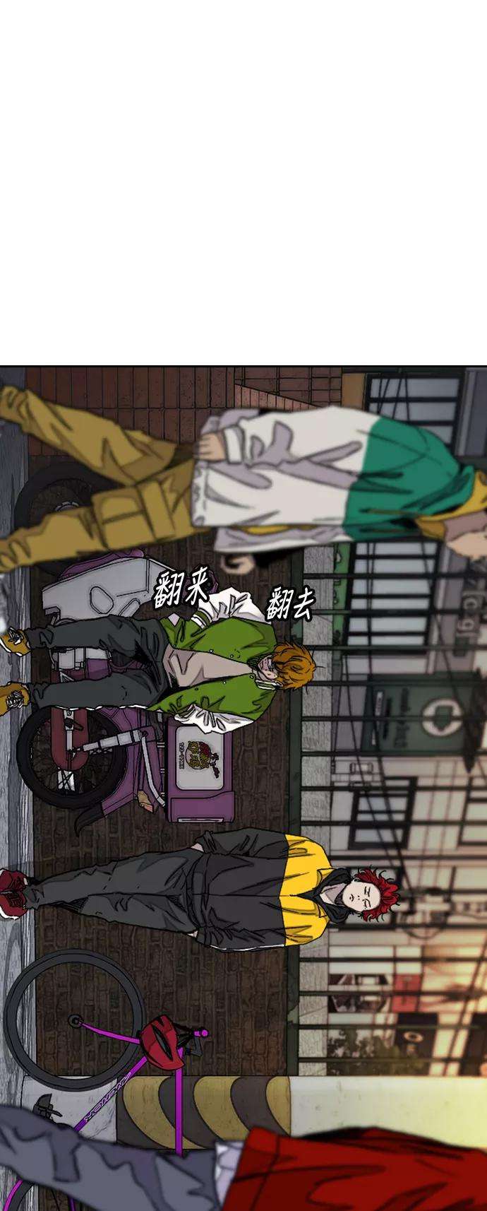 冲锋衣第3部 第38话 27元