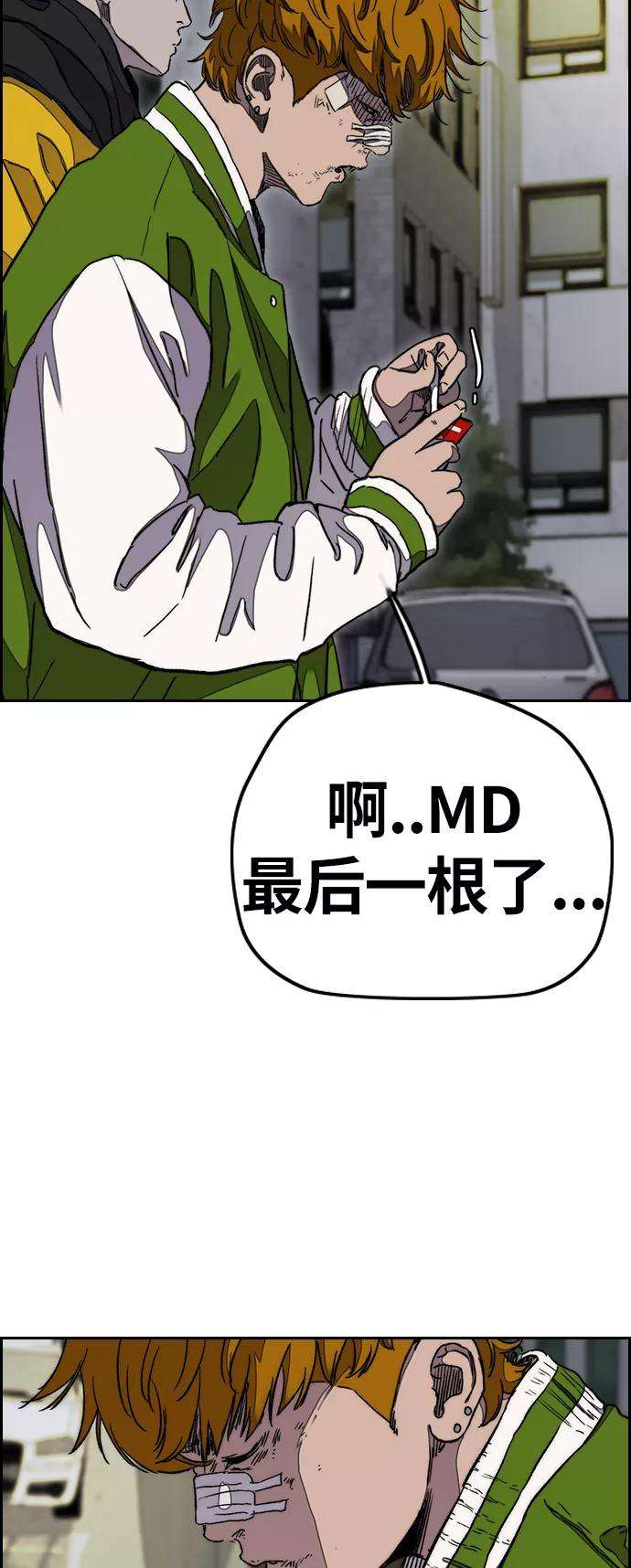 冲锋衣第3部 第38话 27元