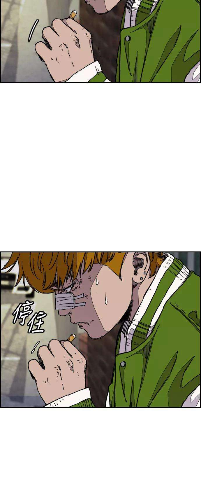 冲锋衣第3部 第38话 27元