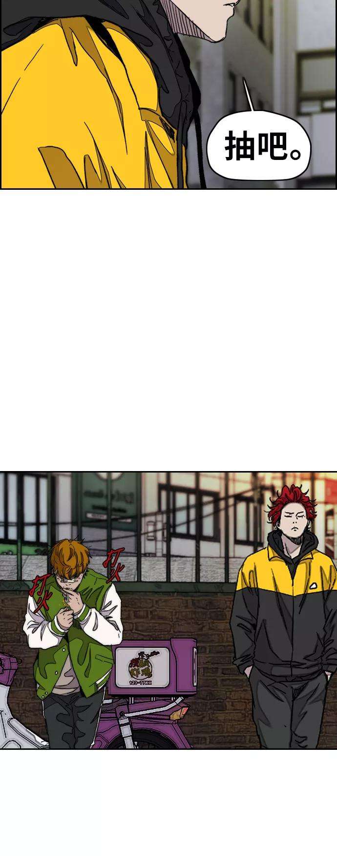 冲锋衣第3部 第38话 27元