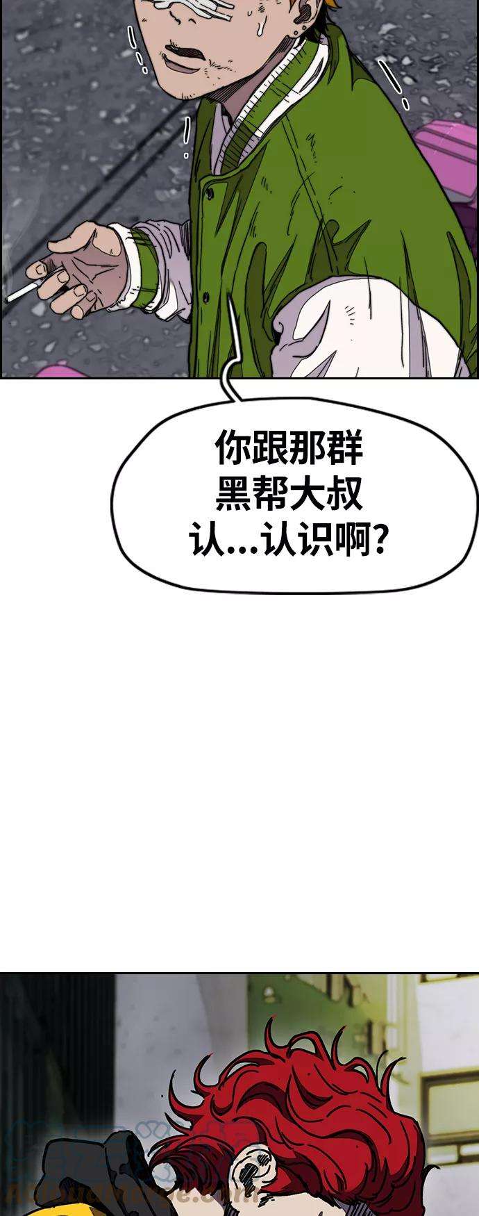 冲锋衣第3部 第38话 27元
