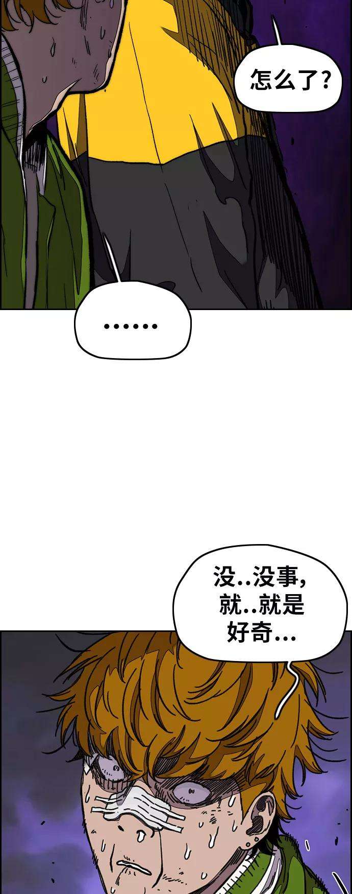 冲锋衣第3部 第38话 27元