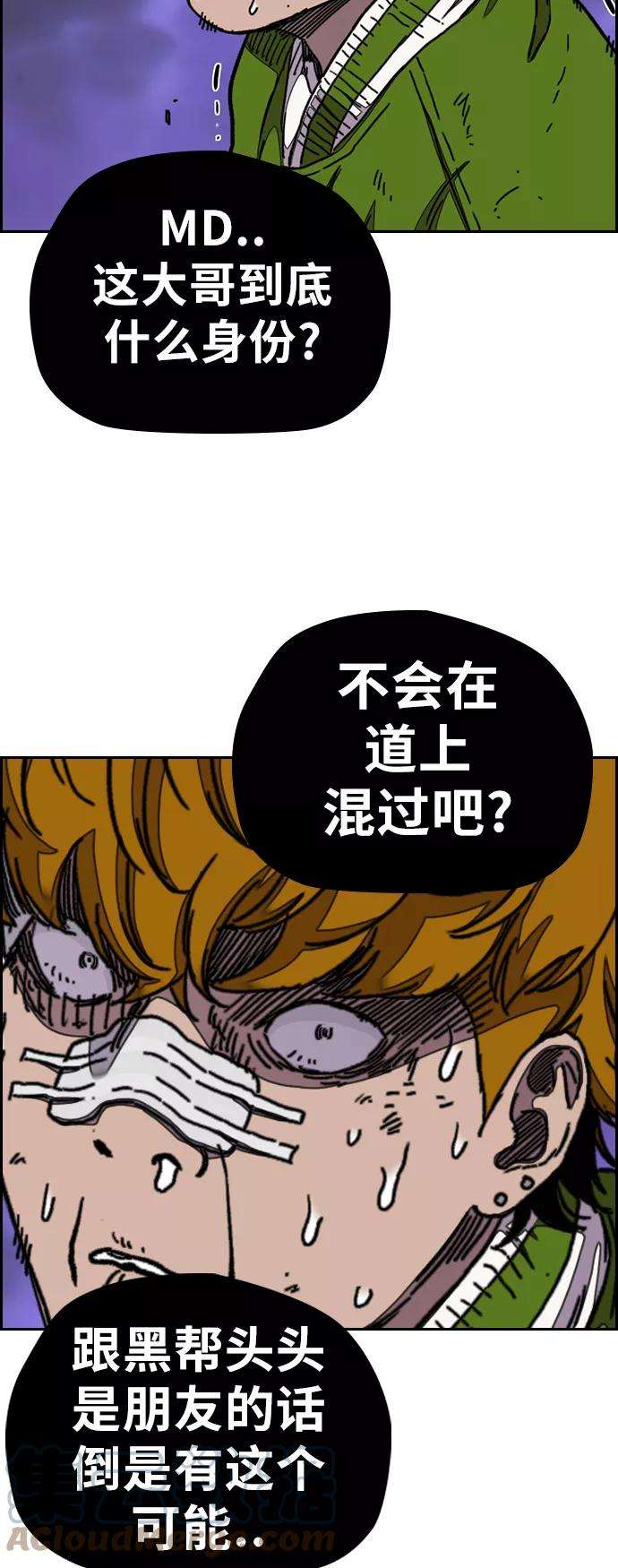 冲锋衣第3部 第38话 27元