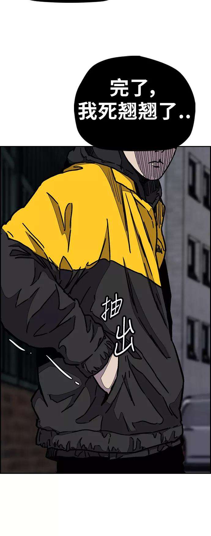 冲锋衣第3部 第38话 27元