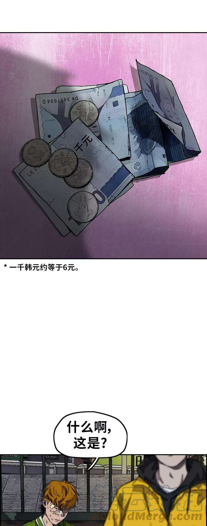 冲锋衣第3部 第38话 27元