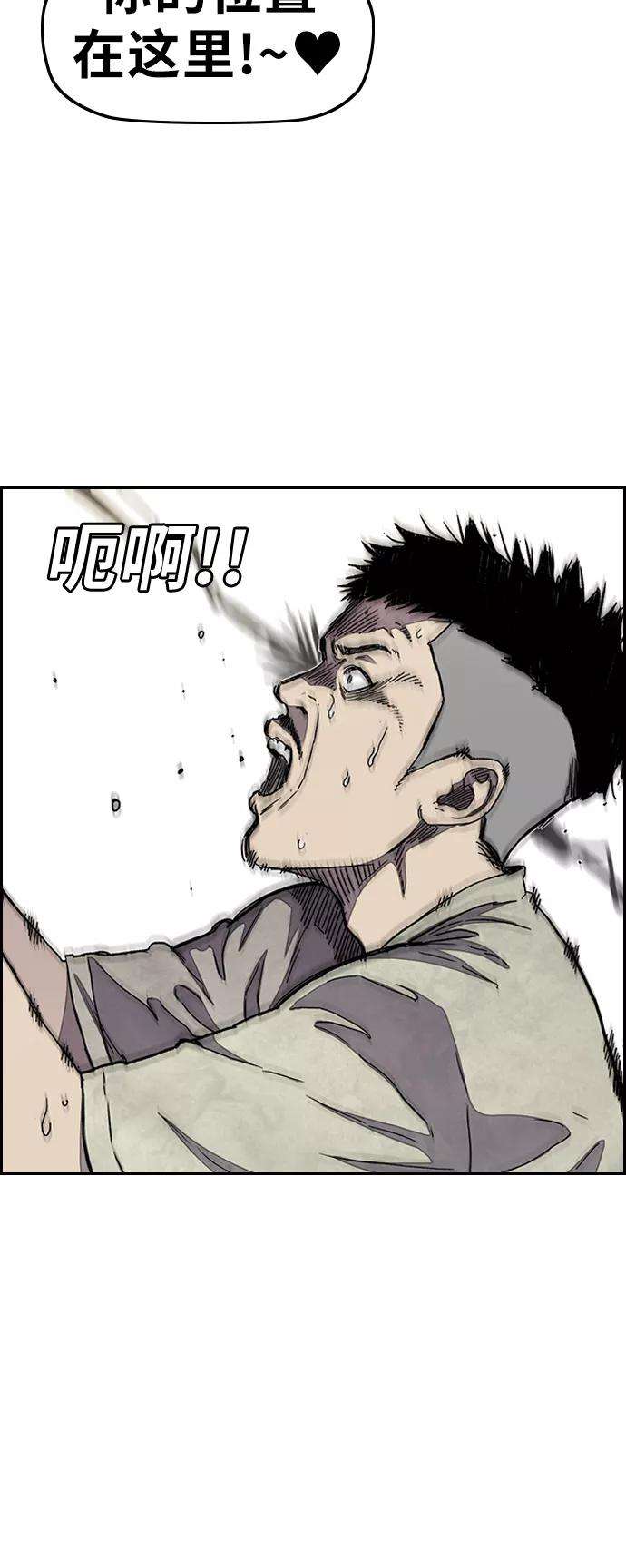 冲锋衣第3部 第39话 南胜春老师亲带特训（1）