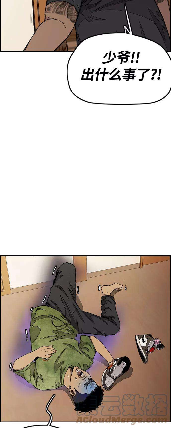冲锋衣第3部 第39话 南胜春老师亲带特训（1）
