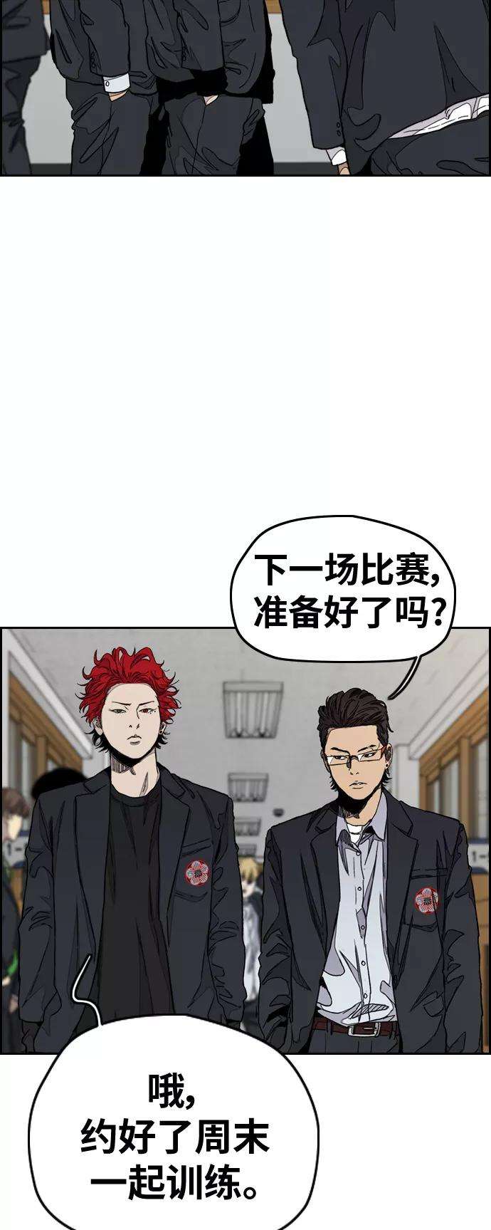 冲锋衣第3部 第39话 南胜春老师亲带特训（1）