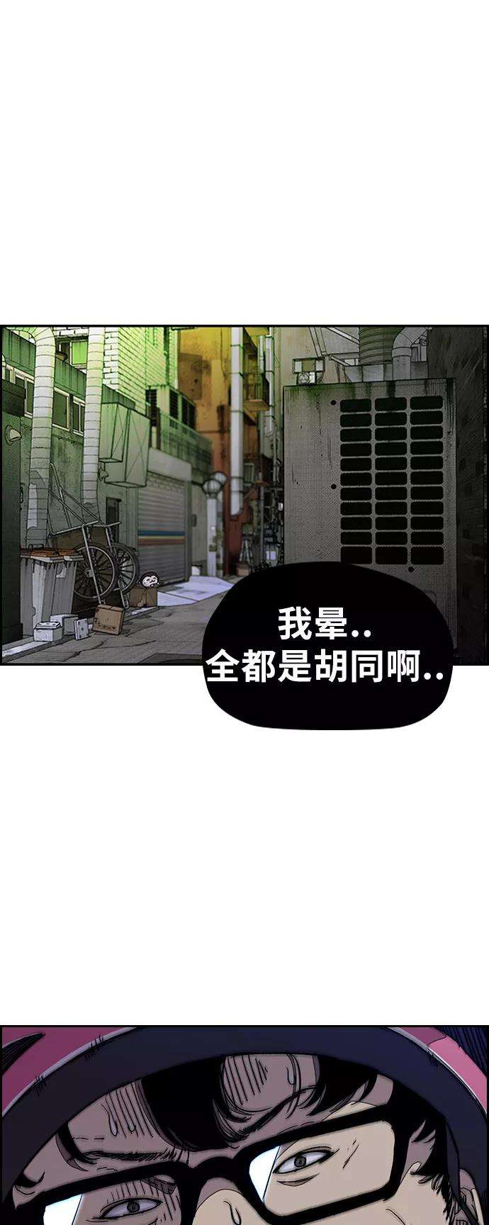冲锋衣第3部 第39话 南胜春老师亲带特训（1）
