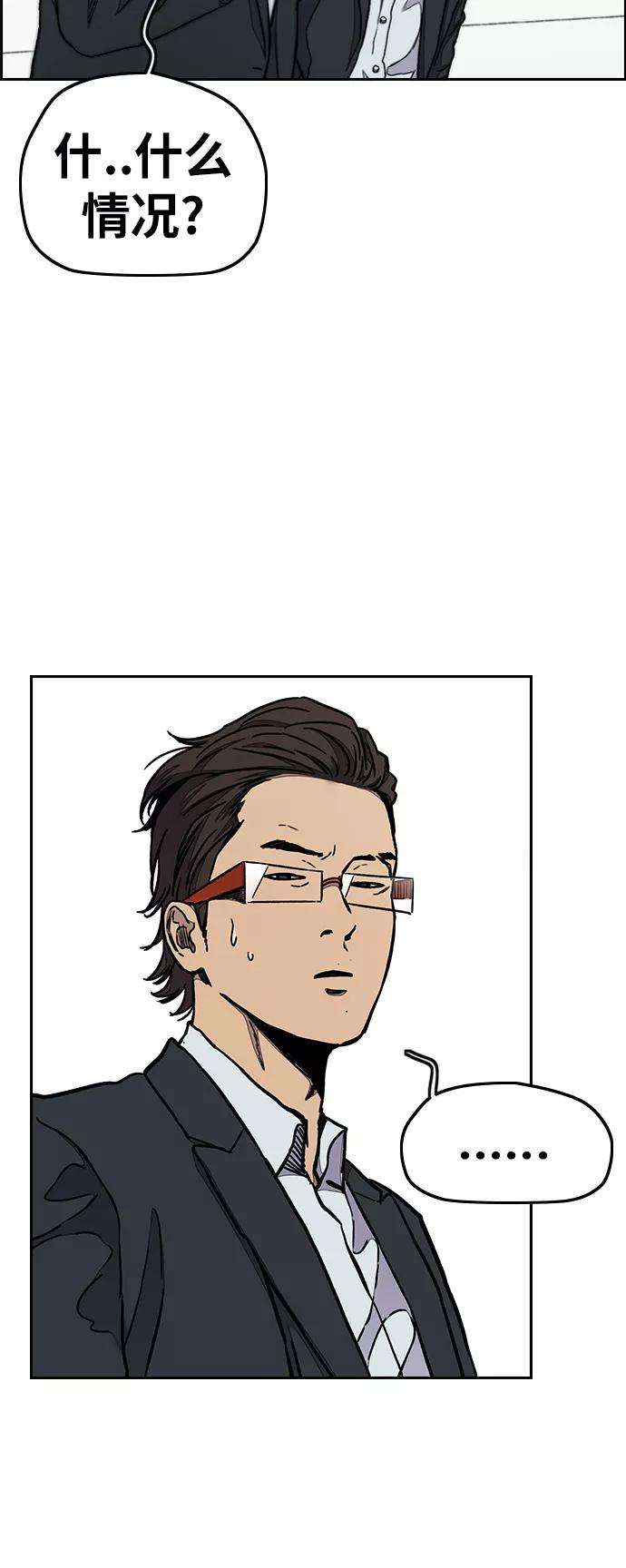 冲锋衣第3部 第39话 南胜春老师亲带特训（1）