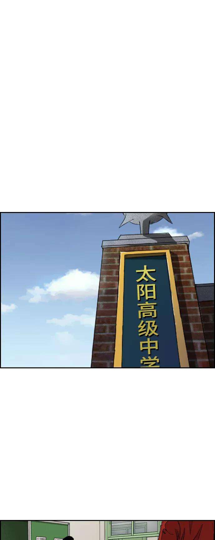 冲锋衣第3部 第39话 南胜春老师亲带特训（1）