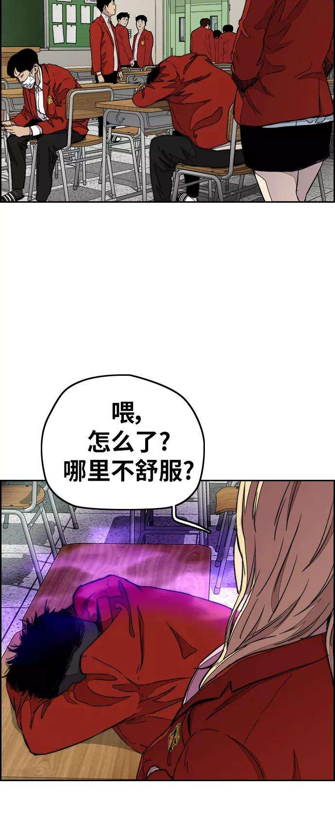 冲锋衣第3部 第39话 南胜春老师亲带特训（1）