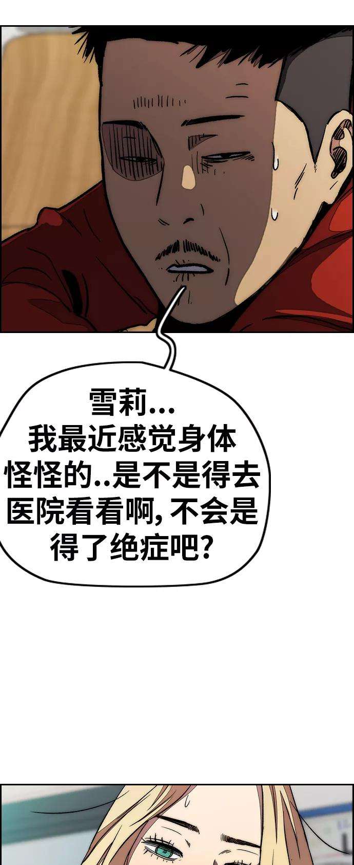 冲锋衣第3部 第39话 南胜春老师亲带特训（1）