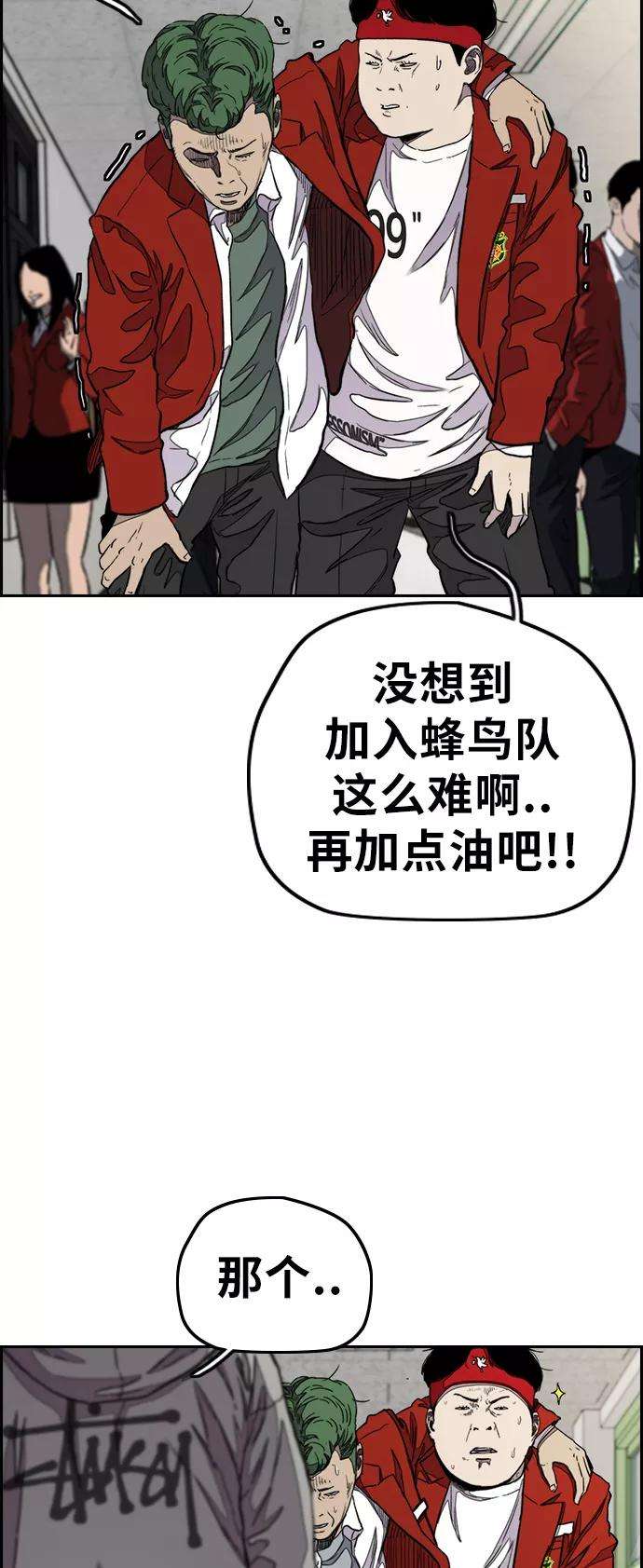 冲锋衣第3部 第39话 南胜春老师亲带特训（1）