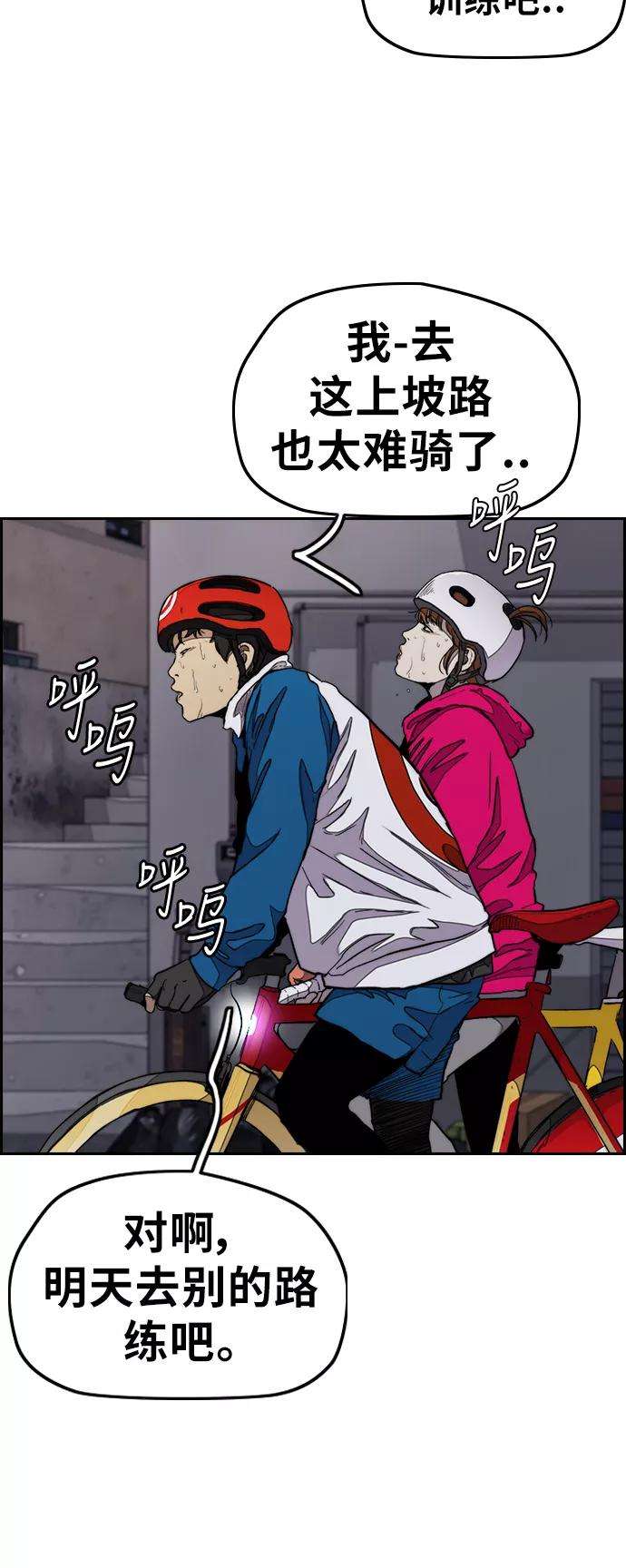 冲锋衣第3部 第39话 南胜春老师亲带特训（1）