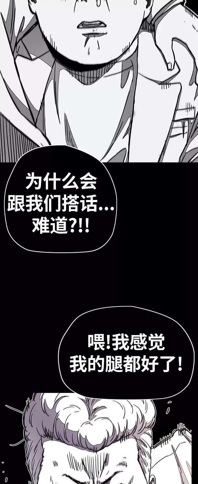 冲锋衣第3部 第39话 南胜春老师亲带特训（1）