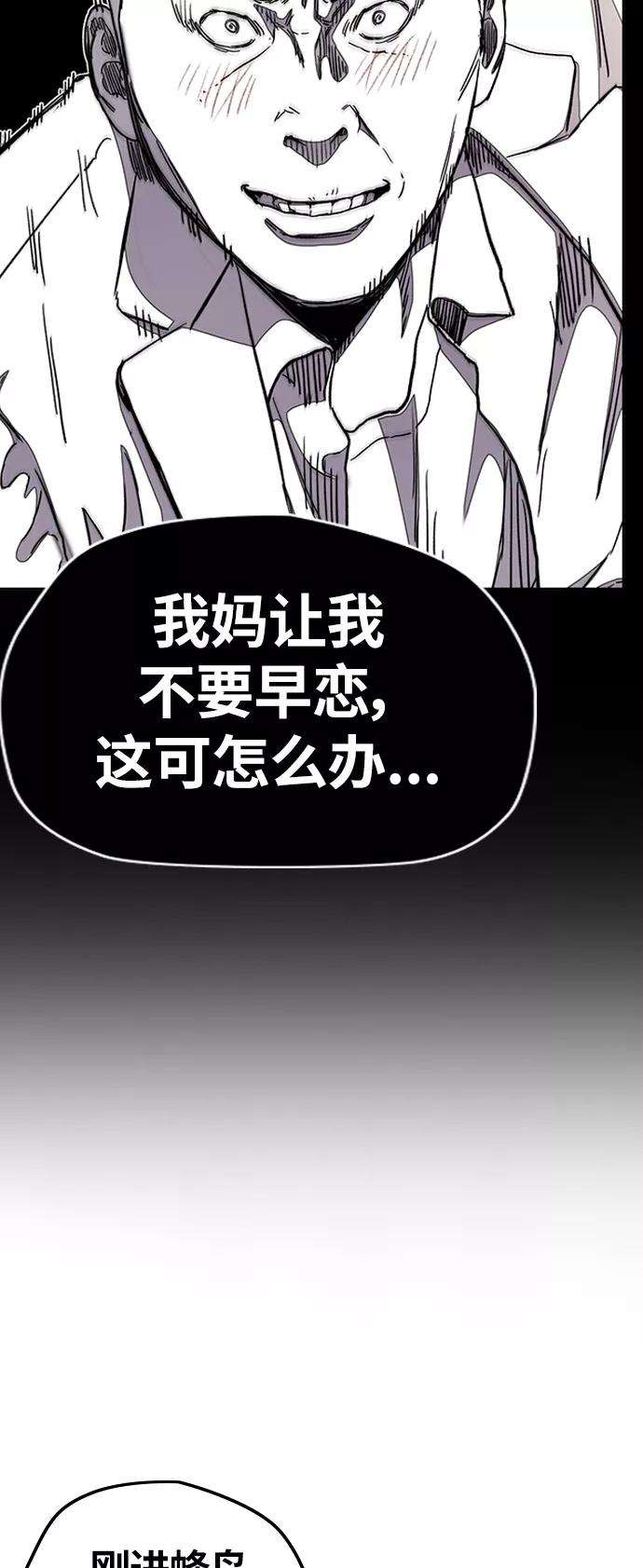 冲锋衣第3部 第39话 南胜春老师亲带特训（1）