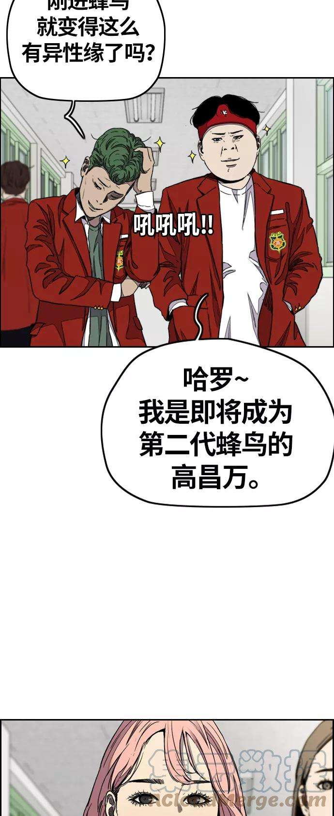 冲锋衣第3部 第39话 南胜春老师亲带特训（1）
