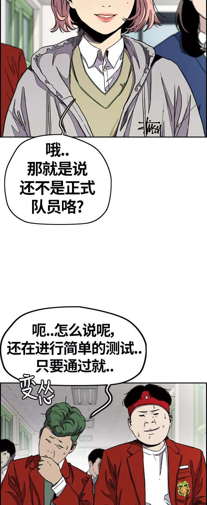 冲锋衣第3部 第39话 南胜春老师亲带特训（1）