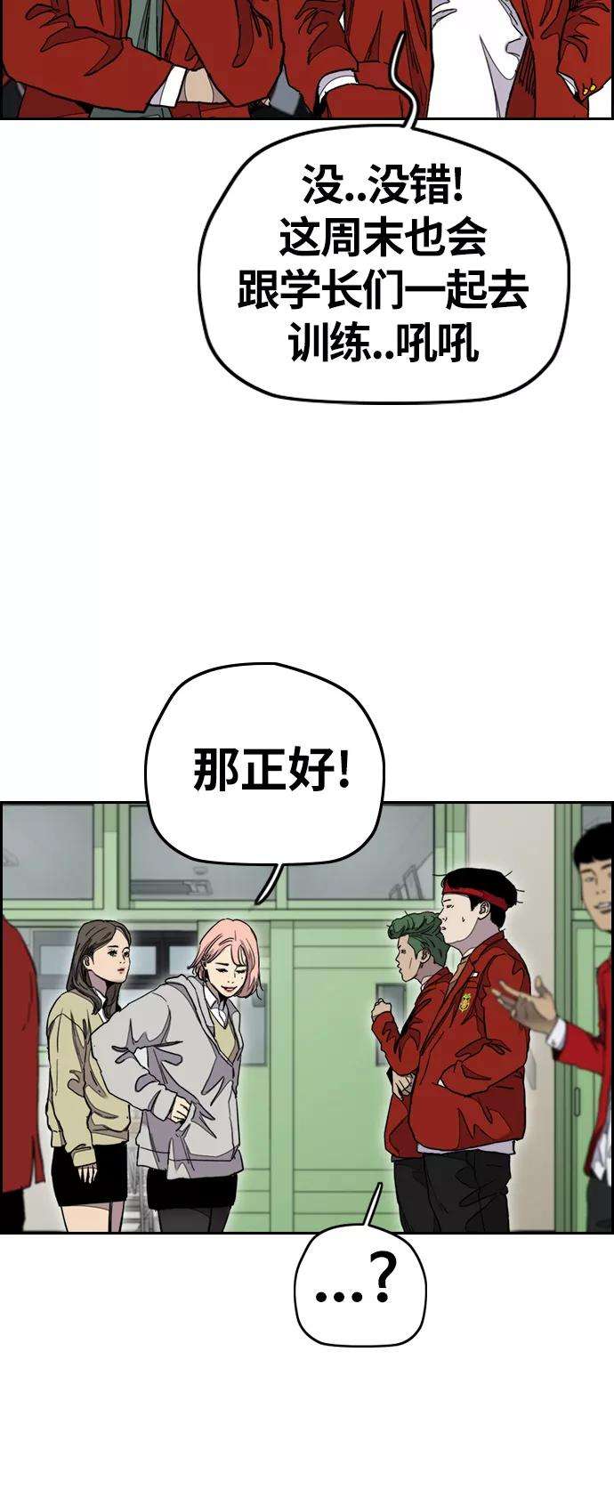 冲锋衣第3部 第39话 南胜春老师亲带特训（1）
