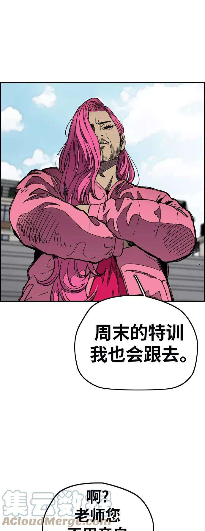 冲锋衣第3部 第39话 南胜春老师亲带特训（1）