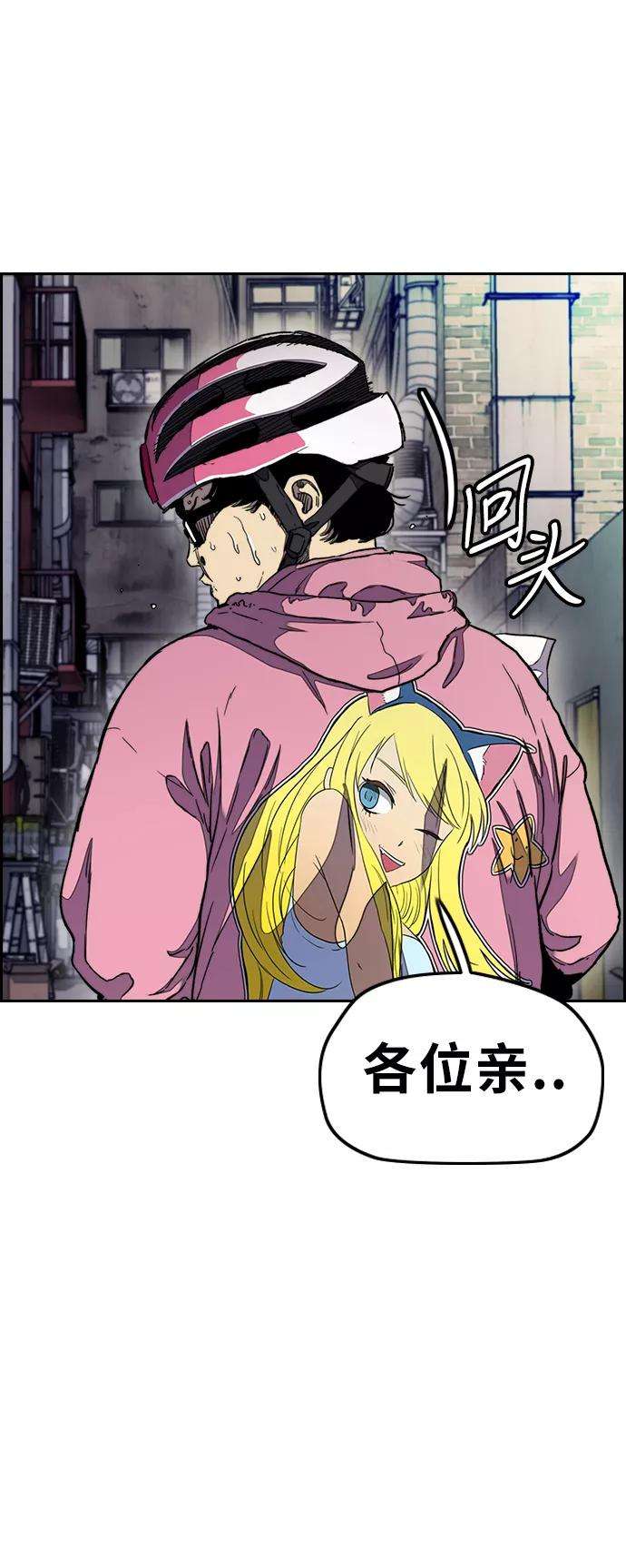冲锋衣第3部 第39话 南胜春老师亲带特训（1）